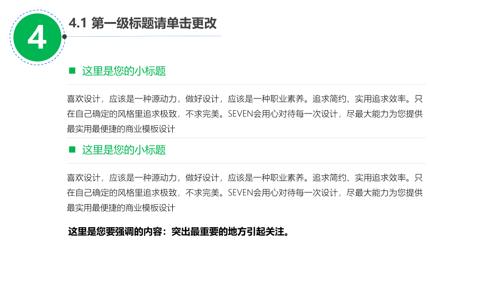 动态拉开帷幕工作汇报PPT模板