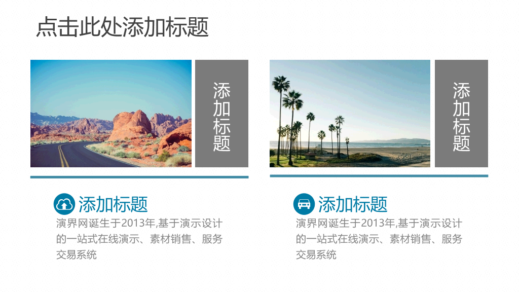 大气精美商务汇报PPT模板