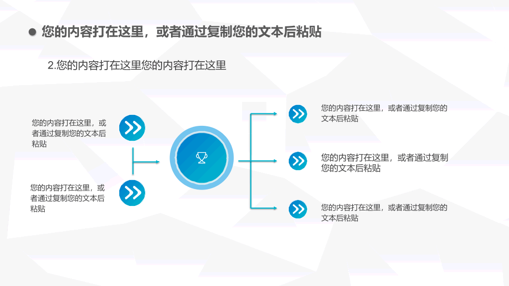 简约大方述职报告PPT模板