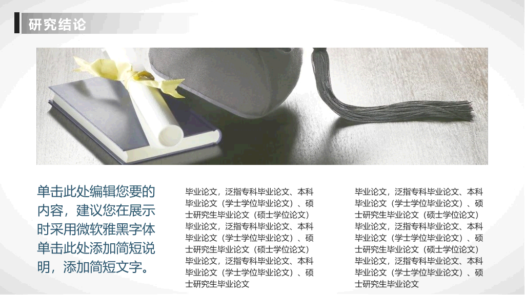 小火箭毕业论文答辩PPT模板