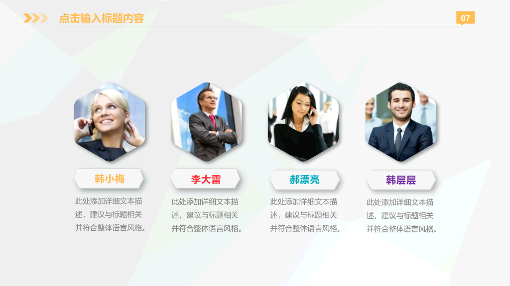彩色微立体商业计划书PPT模板