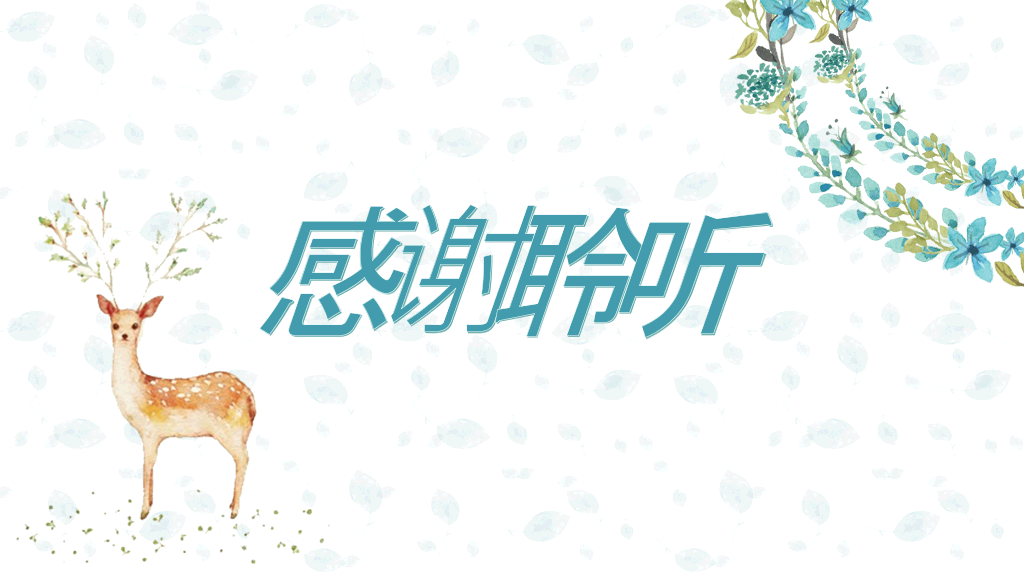 花环小鹿淡雅小清新PPT模板