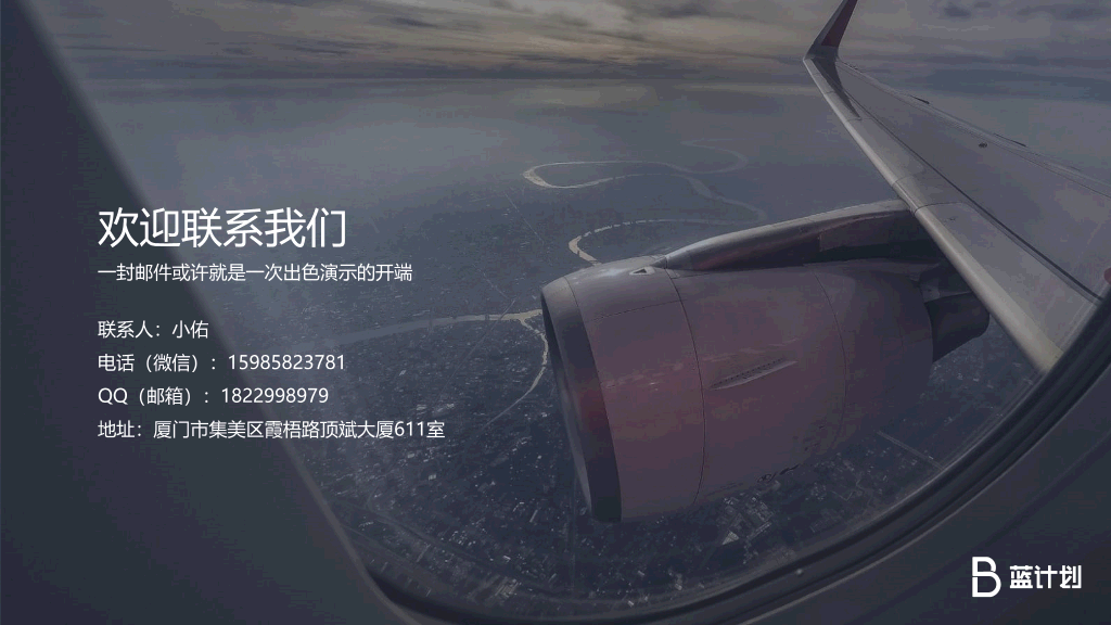 腾讯云科技产品介绍PPT模板