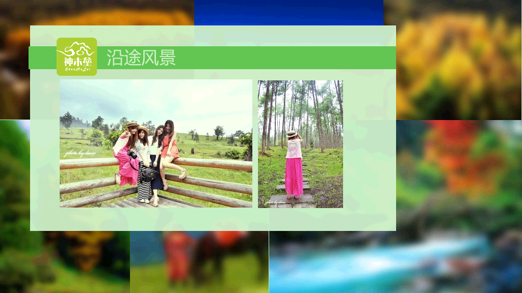 旅游景点介绍感想PPT模板