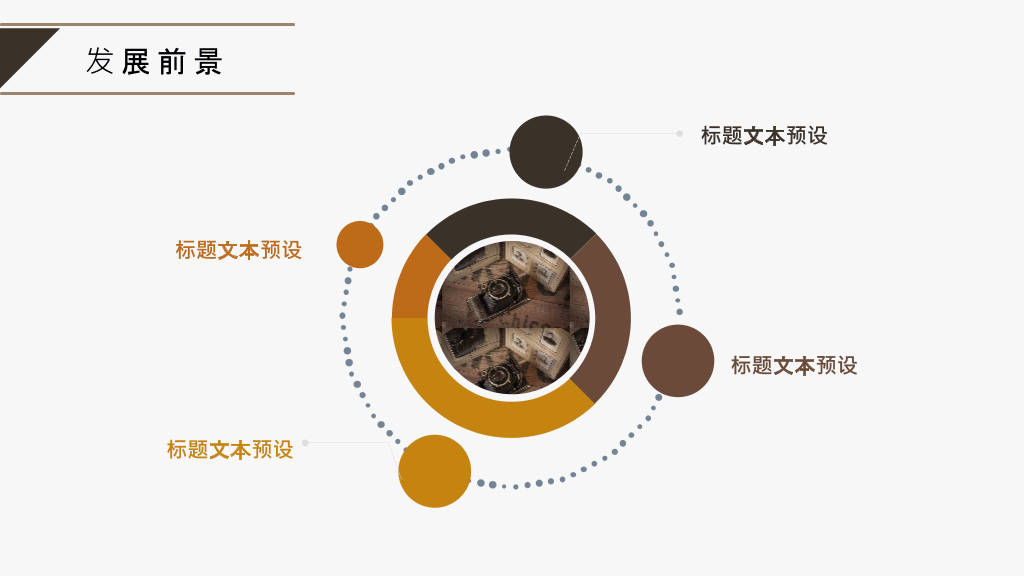 简约时尚工作总结汇报PPT模板