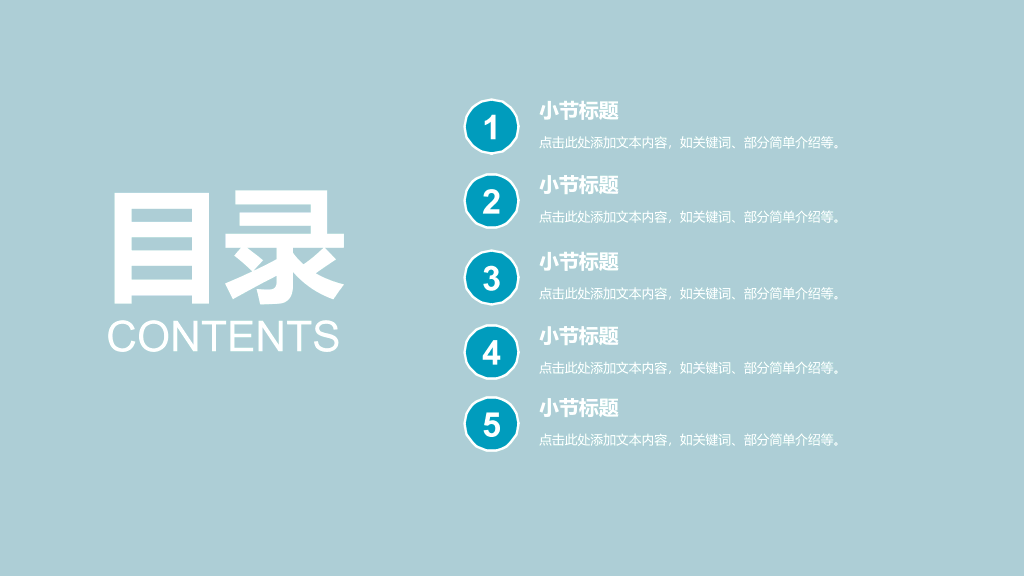 清新蓝粉方块通用PPT模板