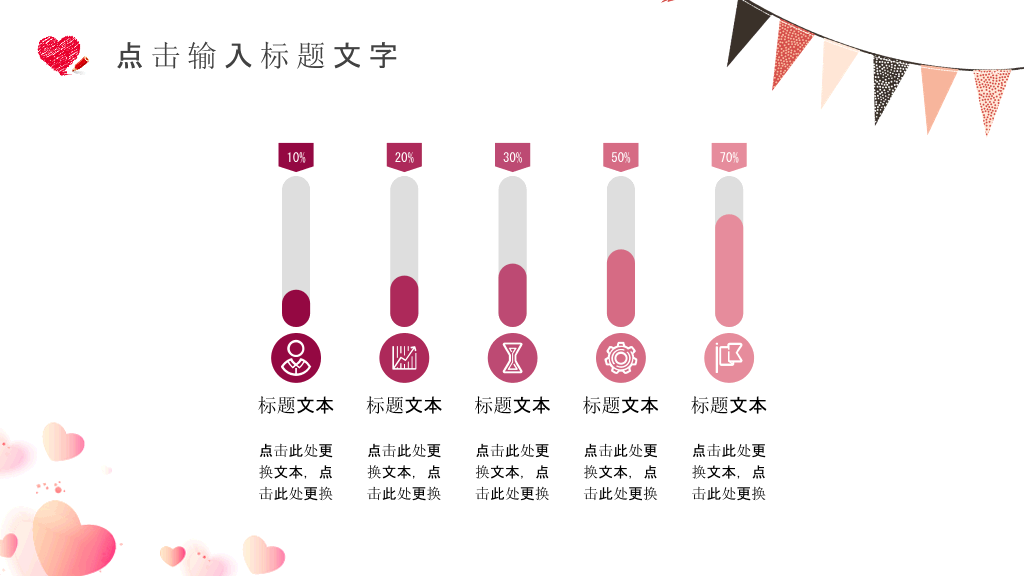 三八妇女节幻灯片模板