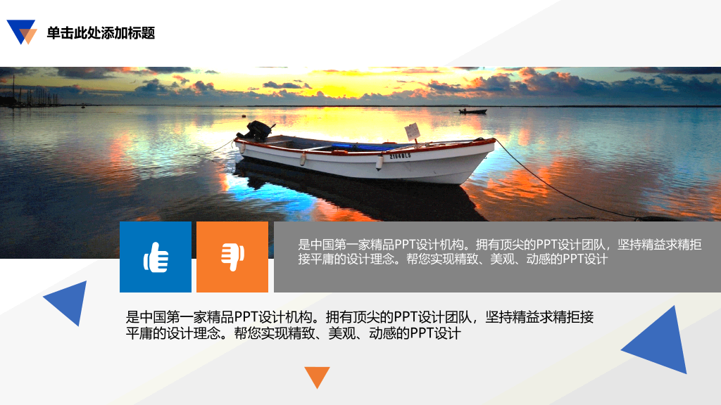 炫酷动态商业计划书PPT模板