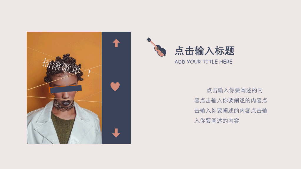 复古文艺范音乐唱片PPT模板