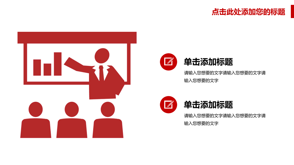 篮球主题篮球教学PPT模板
