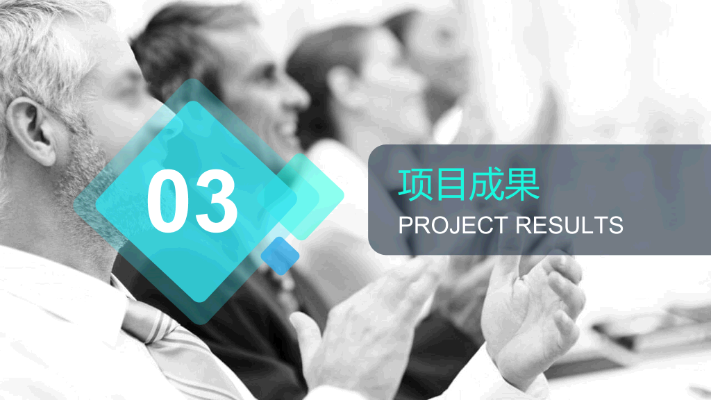 简约大气通用总结计划PPT模板
