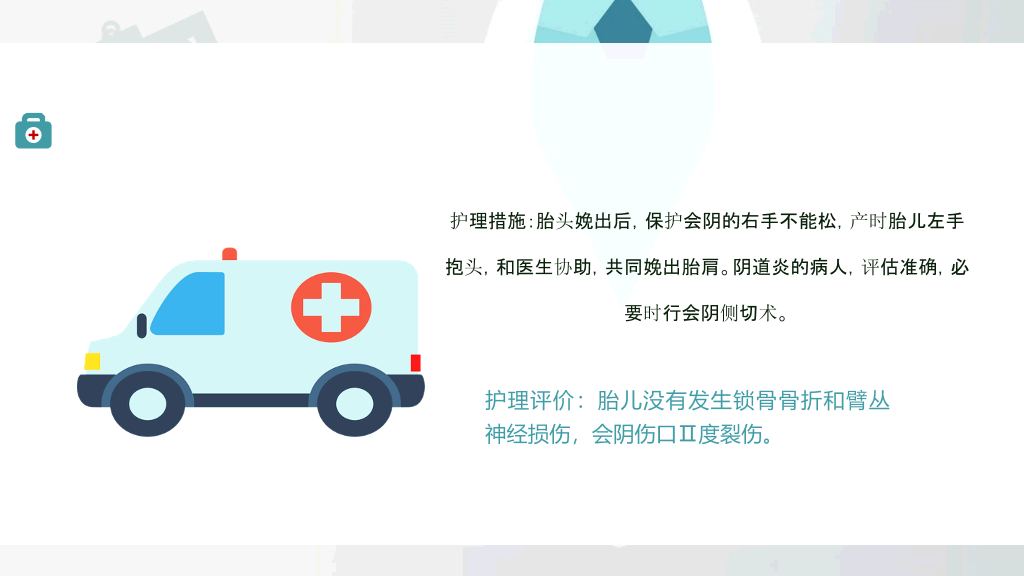 护士护理病例分析汇报PPT模板