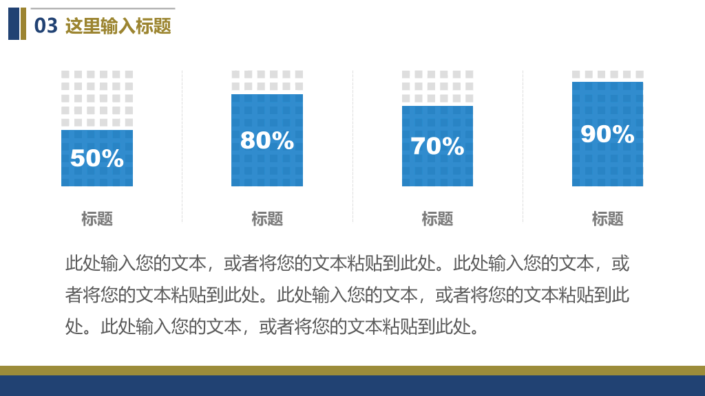 航空公司工作总结汇报PPT模板