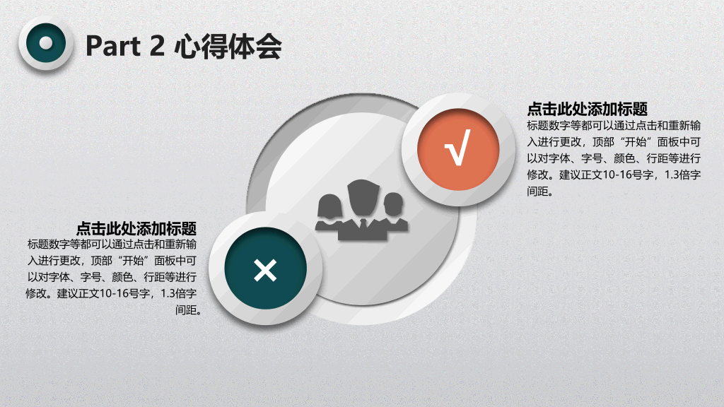 微立体工作总结报告PPT模板