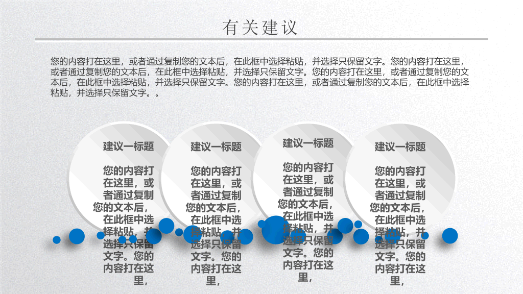 精美实用微立体论文答辩PPT模板