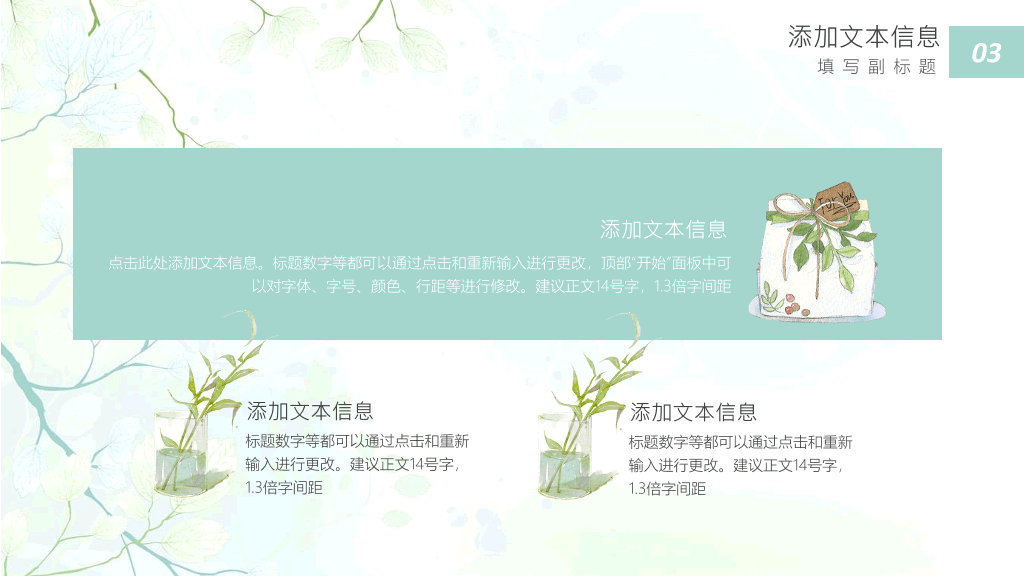 简约唯美文艺淡雅清新PPT模板