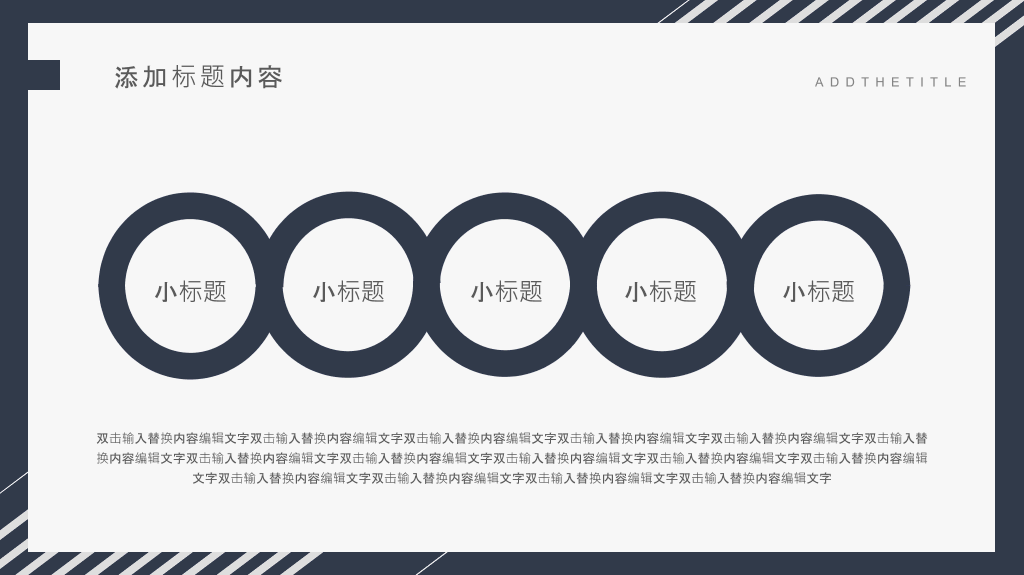 时尚蓝红简约通用PPT模板