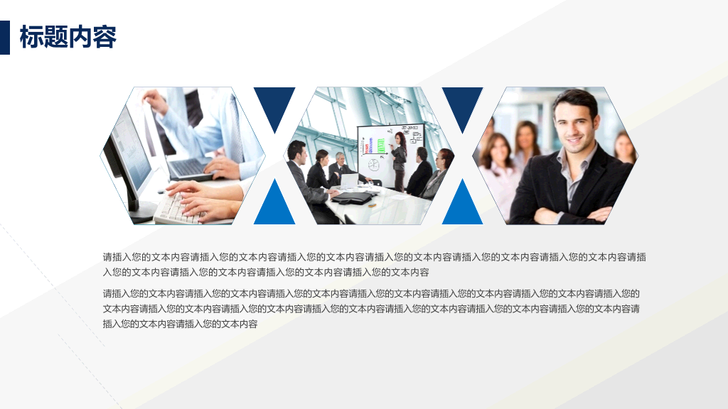扬帆起航帆船商务PPT模板