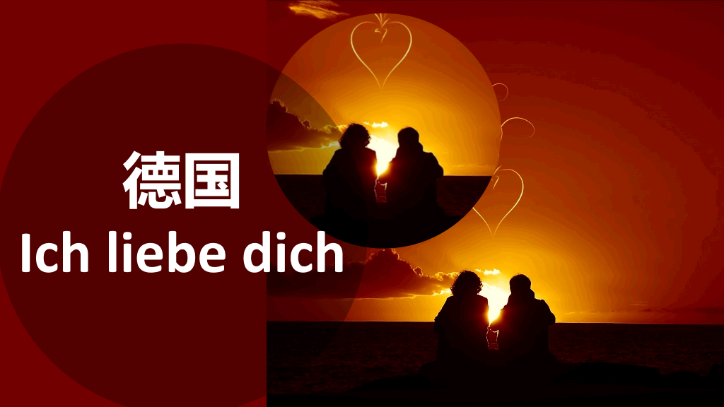 用50种语言说“我爱你”PPT