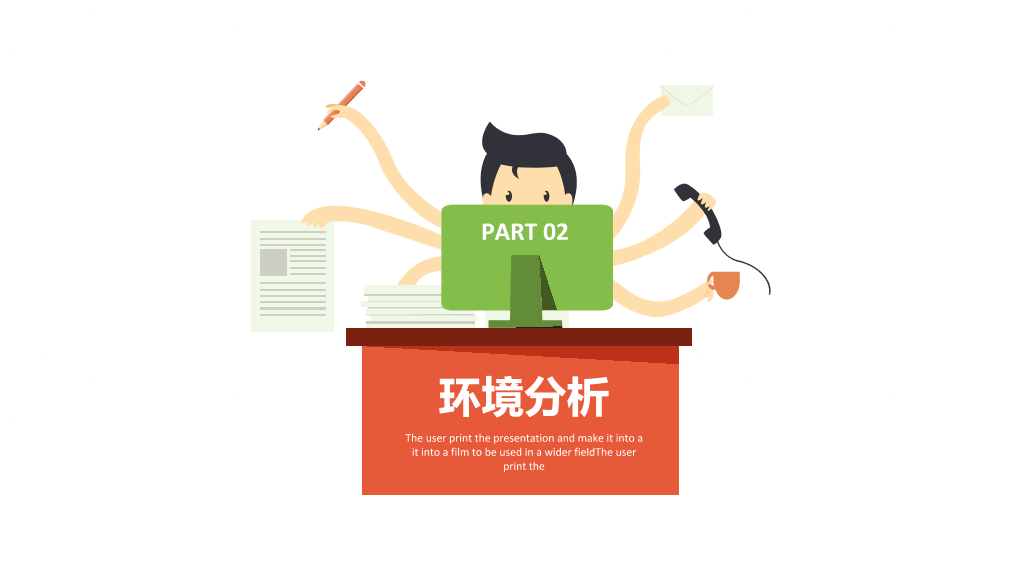 扁平化职业生涯规划PPT模板