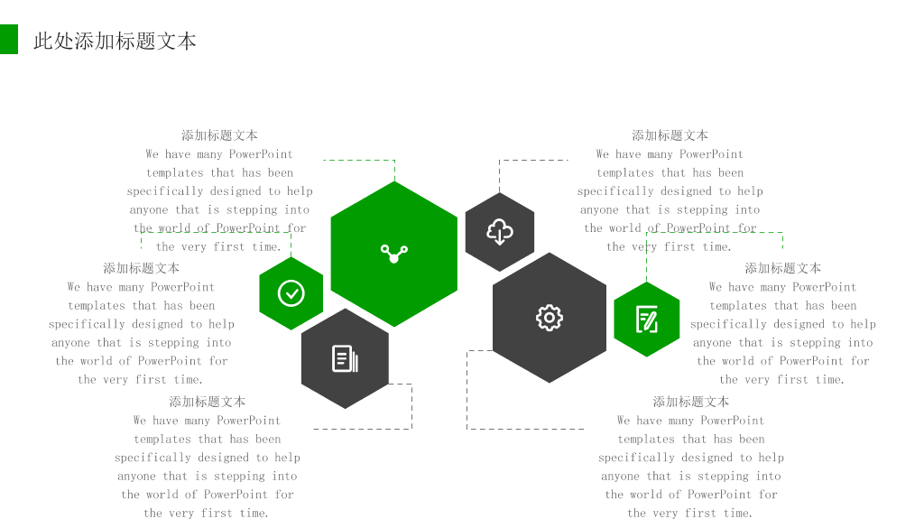 极简绿色泡泡通用PPT模板