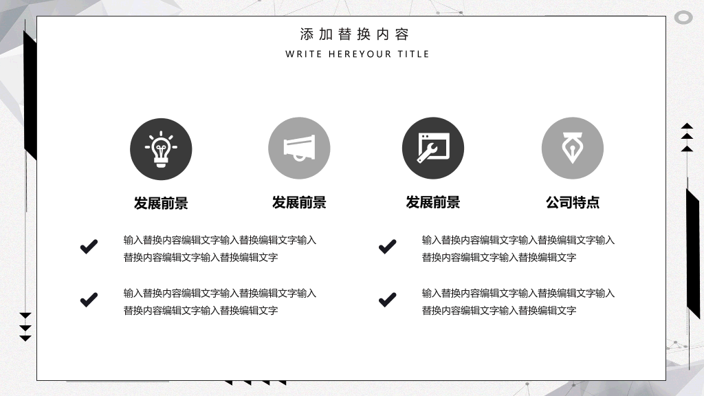 大气创意黑灰通用PPT模板