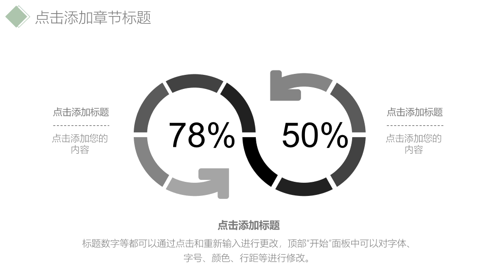 简洁淡雅清新通用PPT模板