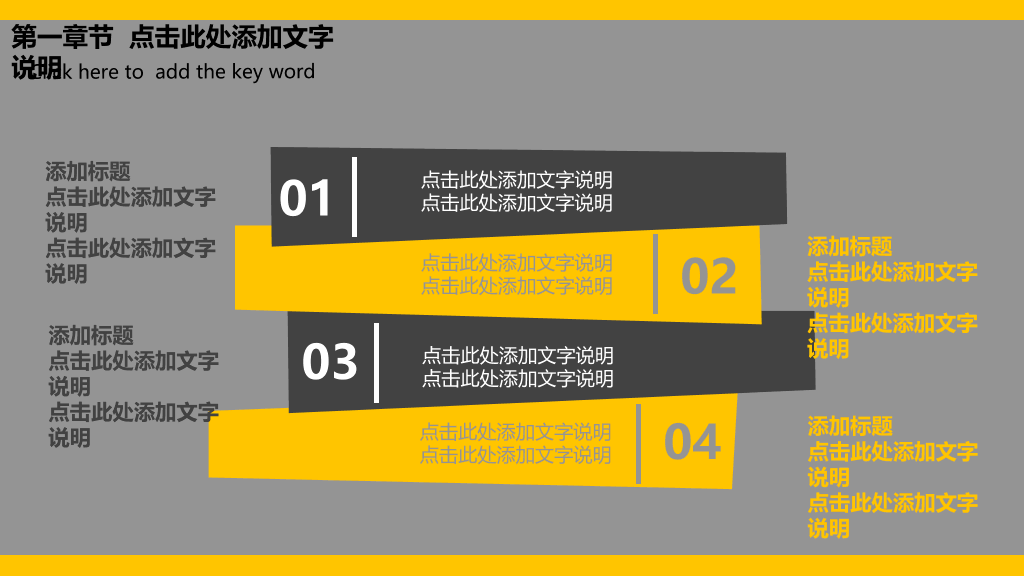 大气城市楼群剪影PPT模板