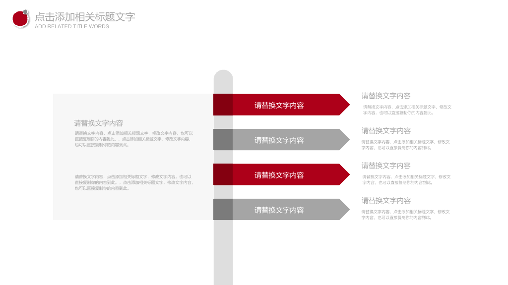 通用简约设计幻灯片模板