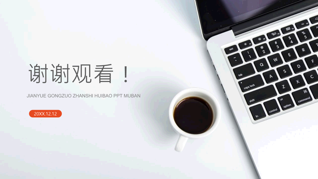 电脑办公桌面工作报告PPT模板