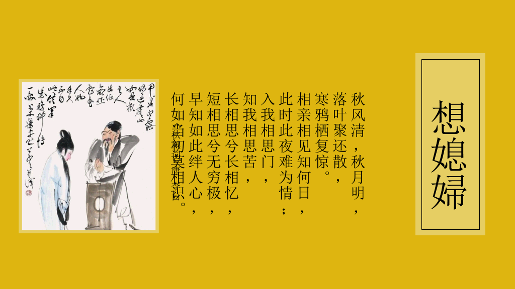 古人怎么过夜生活PPT作品
