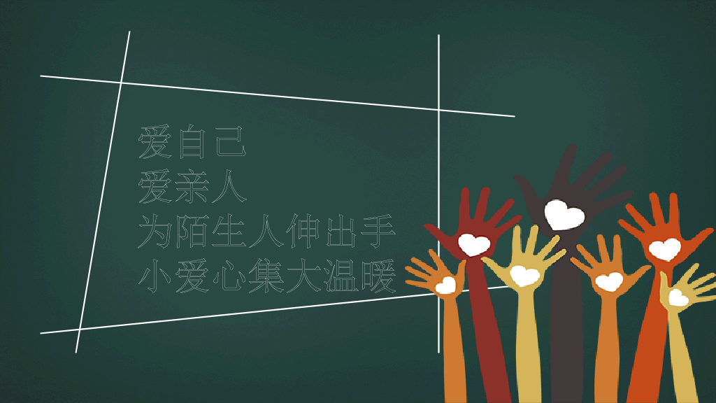 新学期开学欢迎新同学PPT模板