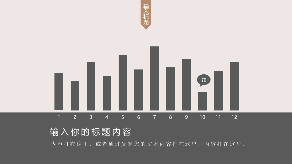 现代简约中式设计PPT模板