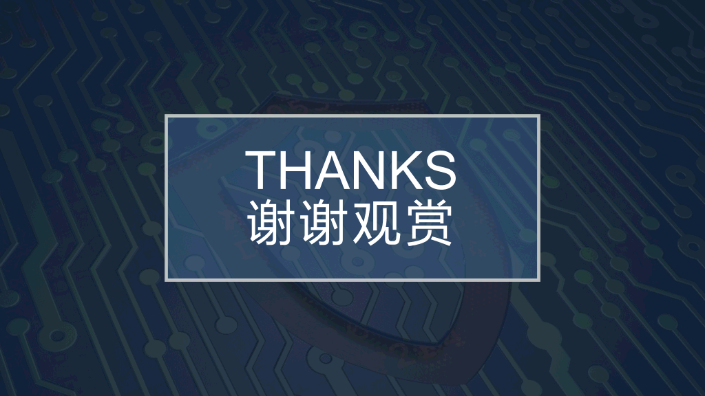 网络信息安全工作汇报PPT模板