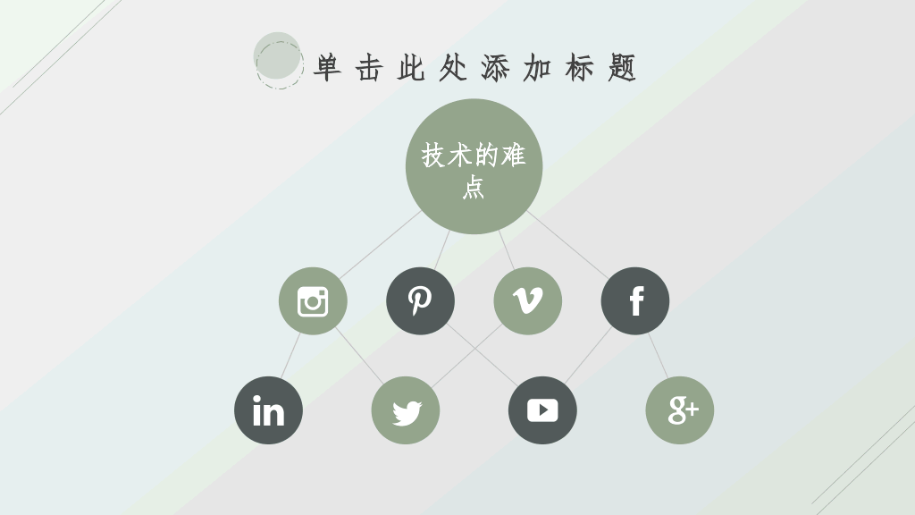 清新淡雅简洁通用PPT模板