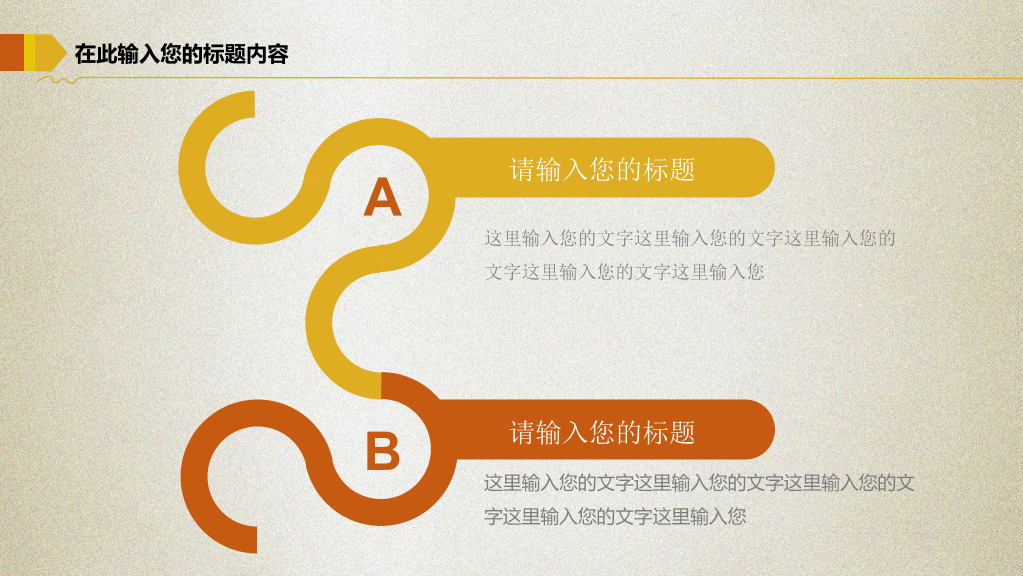 金猪金融投资理财PPT模板