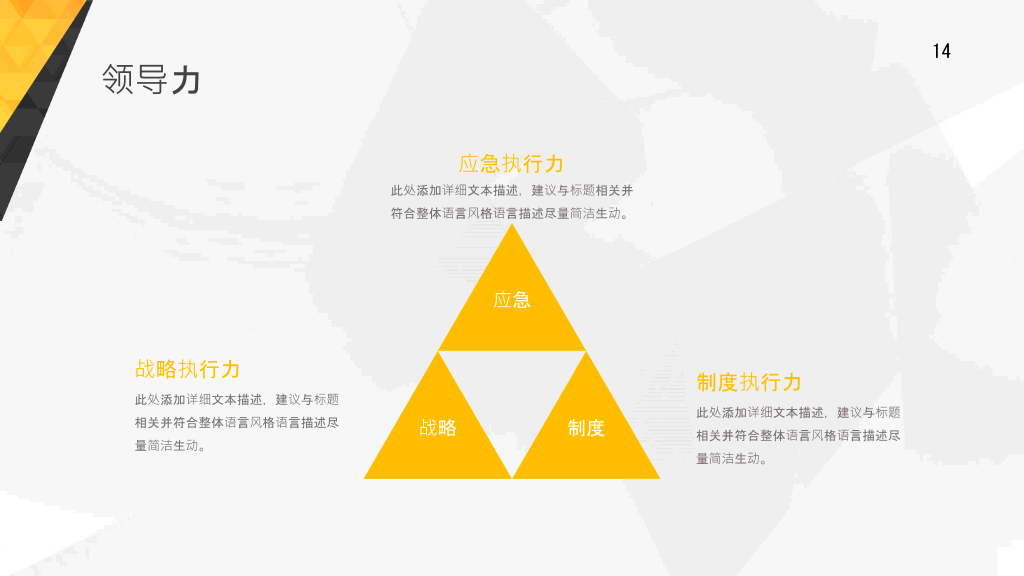 求职竞聘个人简历PPT模板