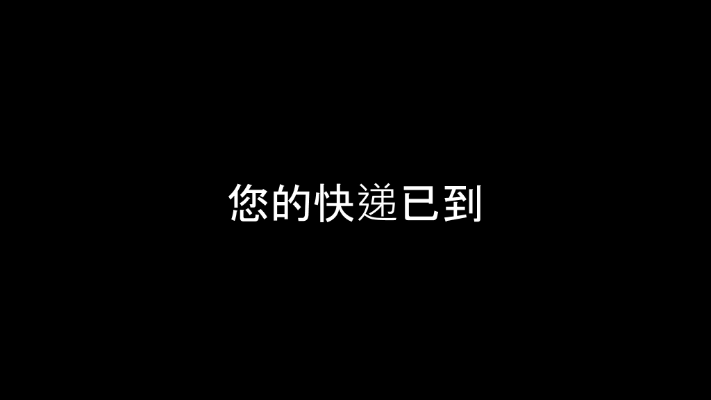 快闪员工入职自我介绍PPT模板