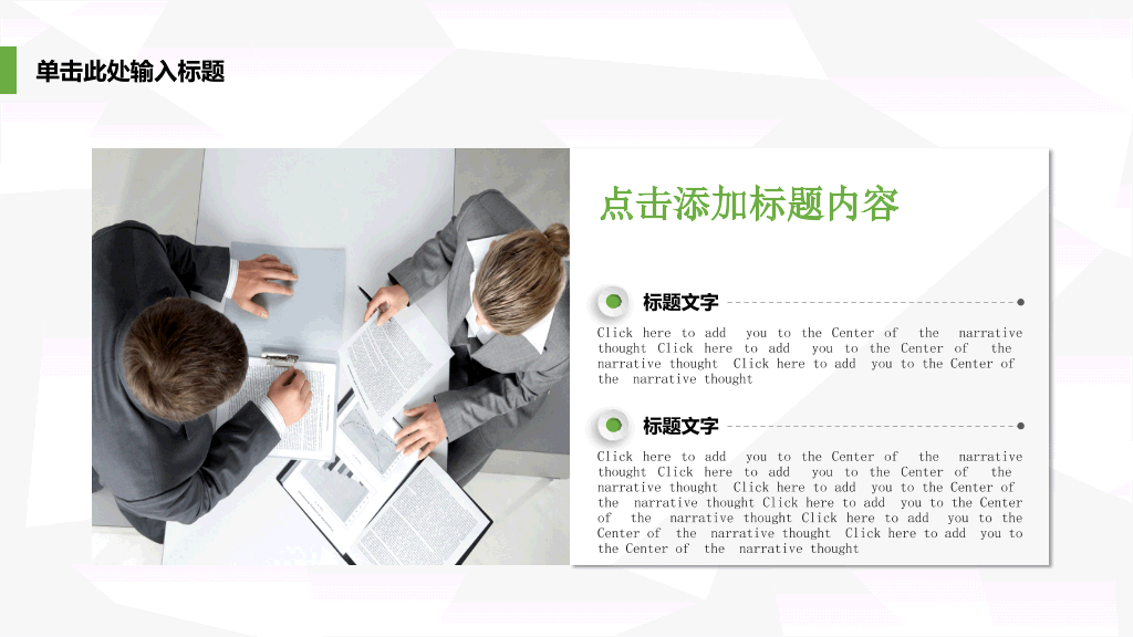 清爽蓝绿毕业论文答辩PPT模板