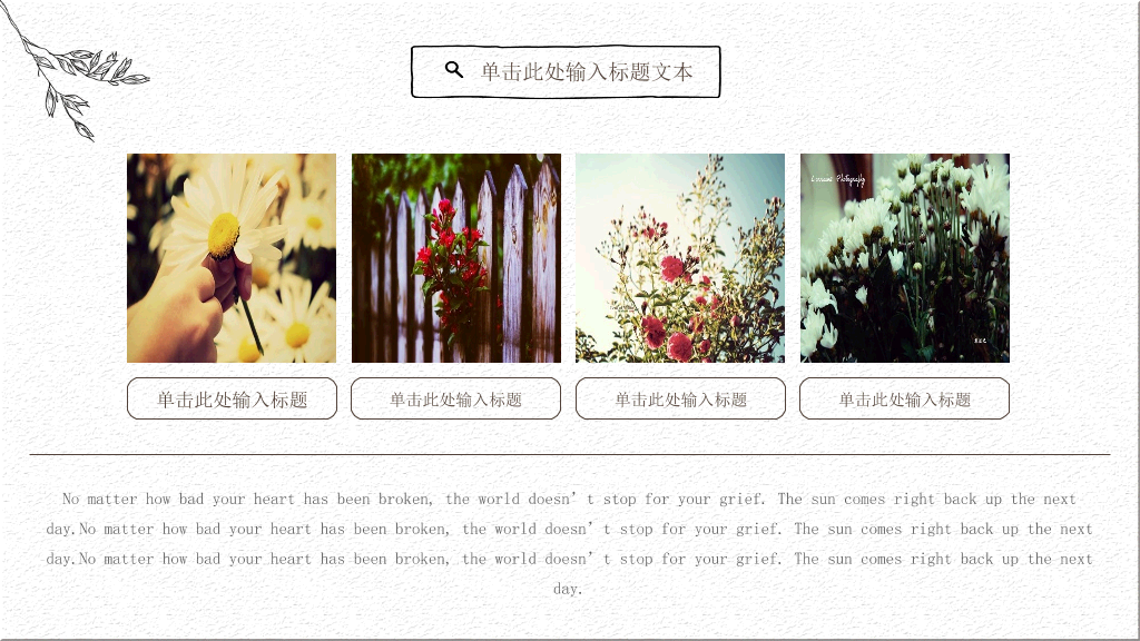 极简素雅线条文艺范PPT模板