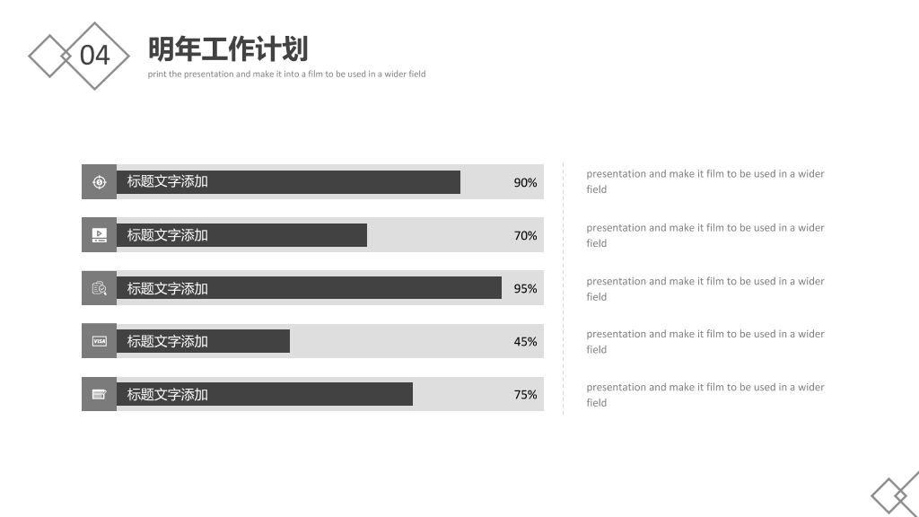 极简黑白工作报告PPT模板
