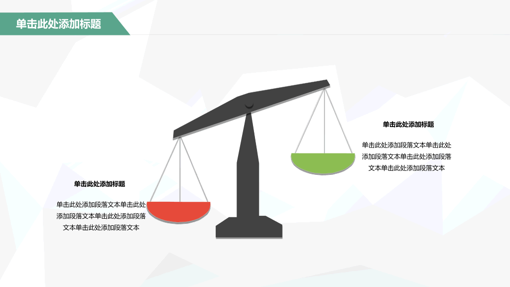 扁平化卡通公交车PPT模板
