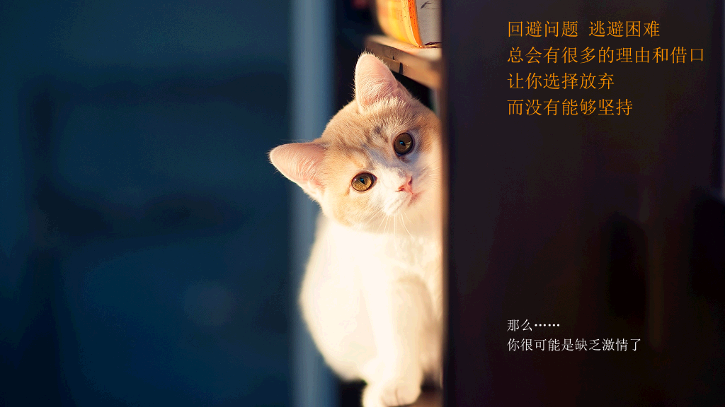 员工工作热情激励PPT课件