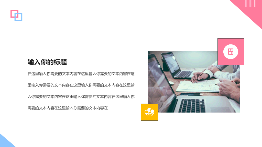 彩色孟菲斯大学社团招新PPT模板