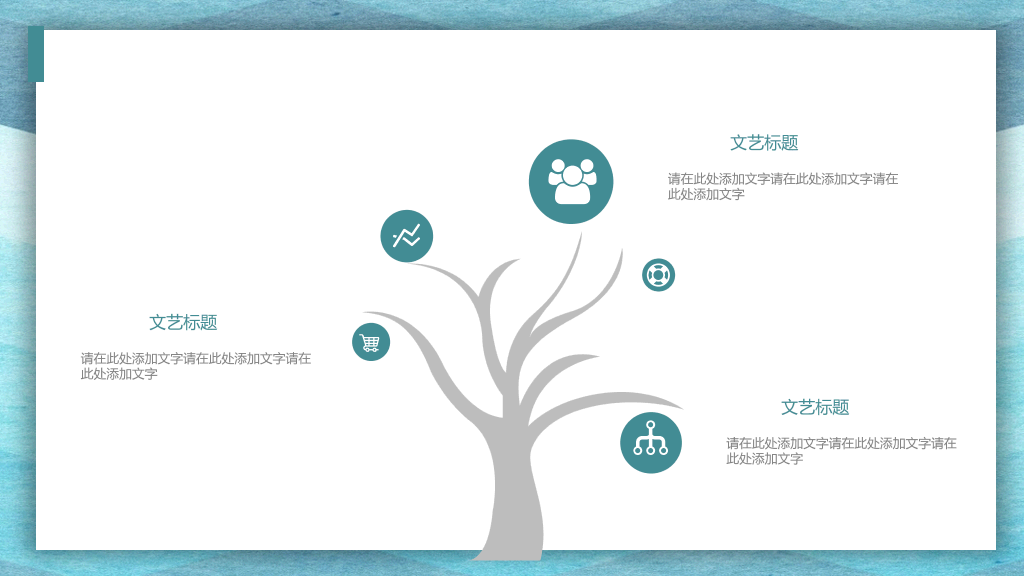 极简述职工作报告PPT模板