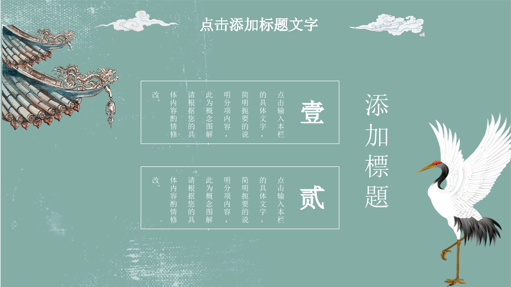 复古做旧素雅中国风PPT模板