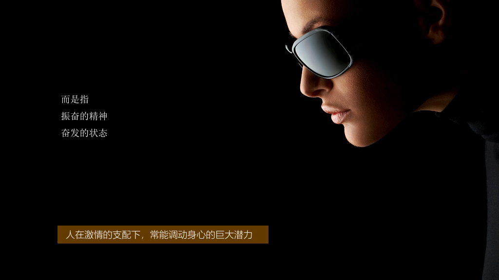 员工工作热情激励PPT课件