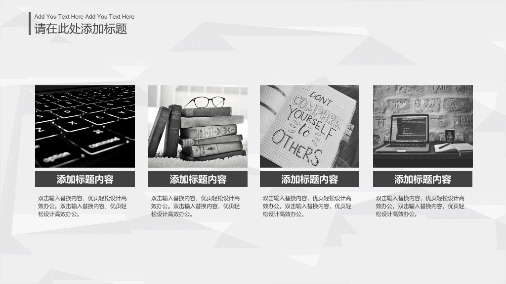 简约大气点线粒子通用PPT模板