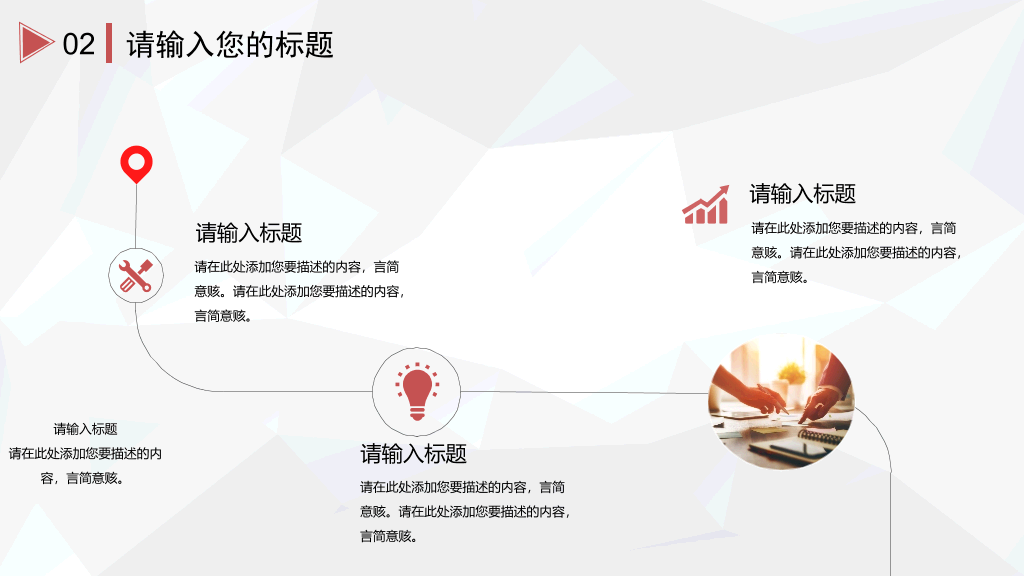 大方极简商务通用PPT模板