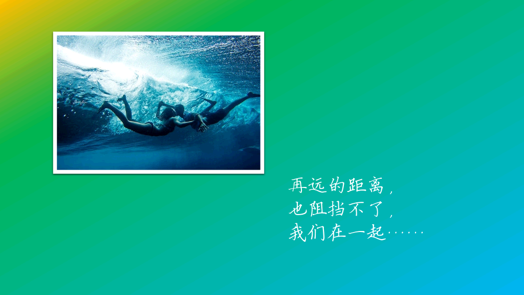 情侣照片动态展示幻灯片